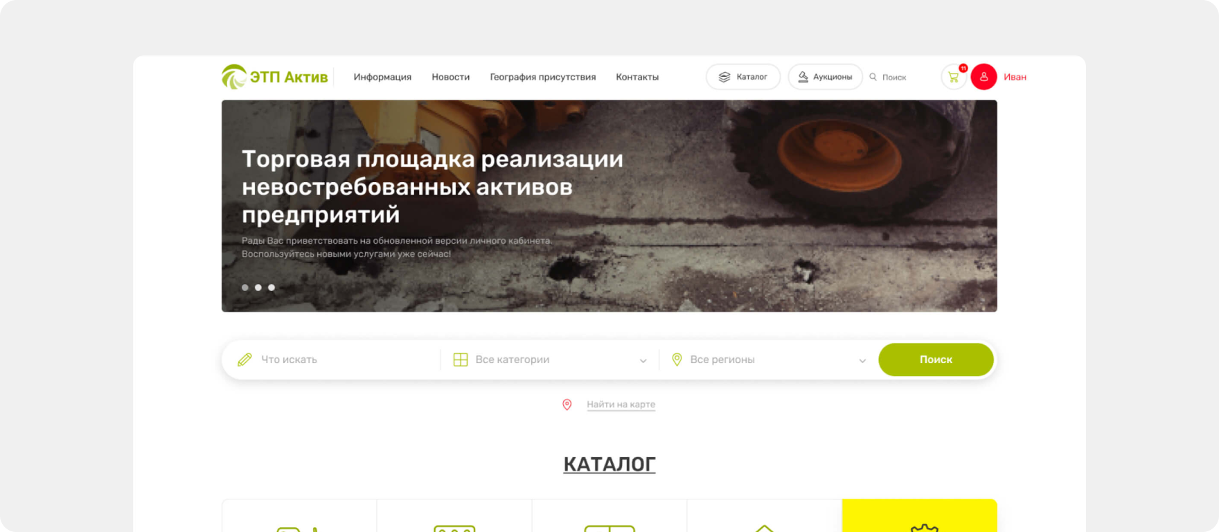 Каталог товаров